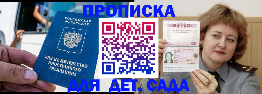 временная регистрация для всех в Александровске