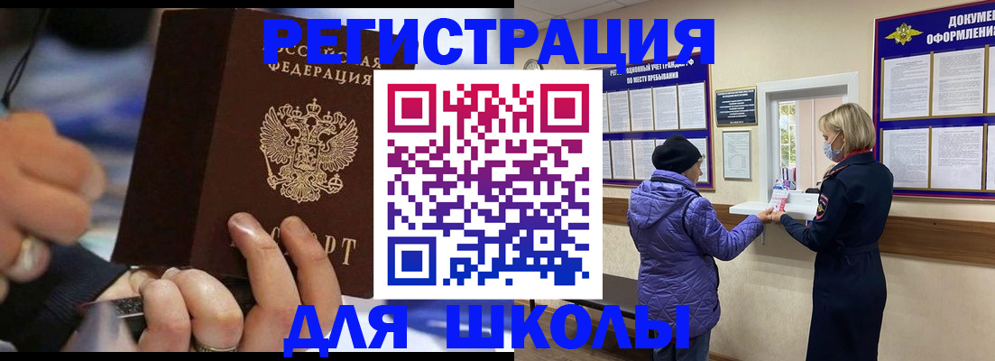 регистрация для дет. сада в Александровске