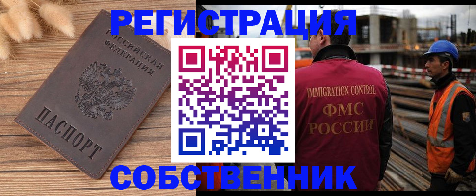 прописка регистрация в Александровске