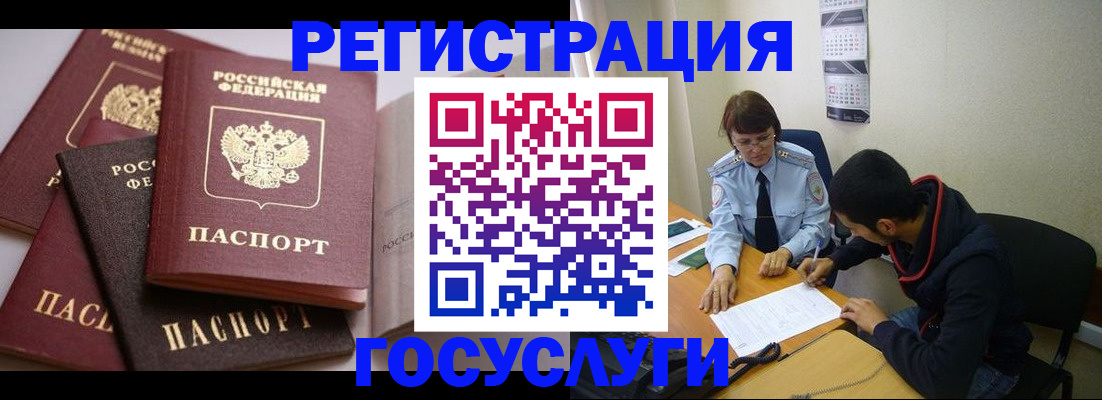 временная регистрация в Александровске