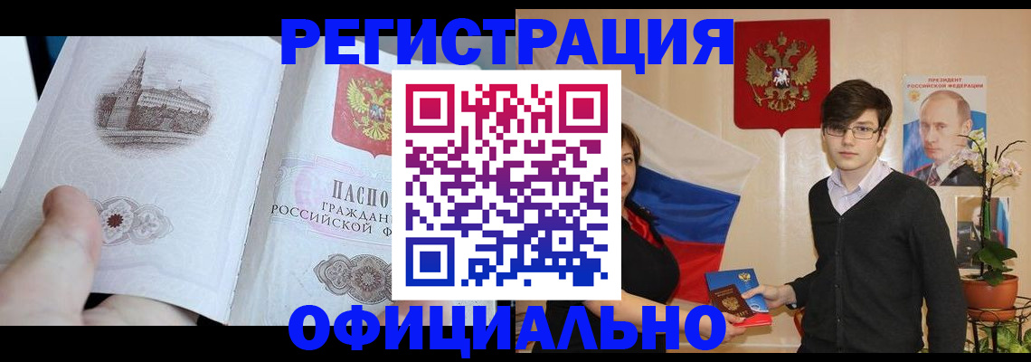 временная регистрация купить в Александровске