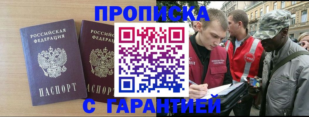 прописка для школы в Александровске