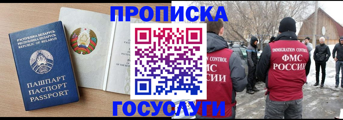 временная регистрация для всех в Александровске