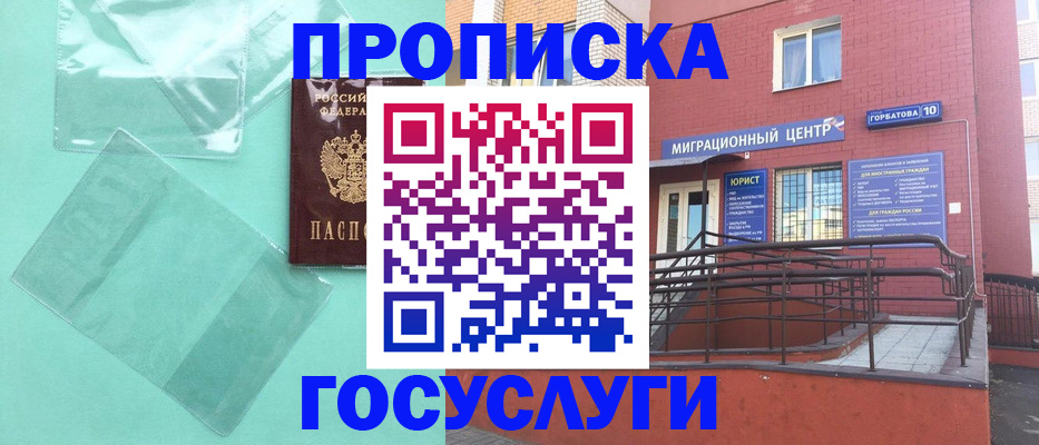 где прописаться в Александровске